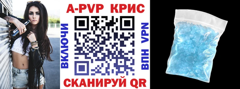 наркошоп  Яровое  A PVP Crystall 