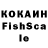 Кокаин Fish Scale Vlad Doren