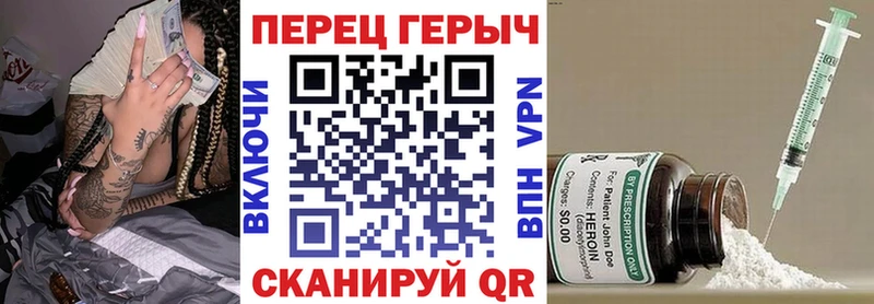 ГЕРОИН герыч  Яровое 