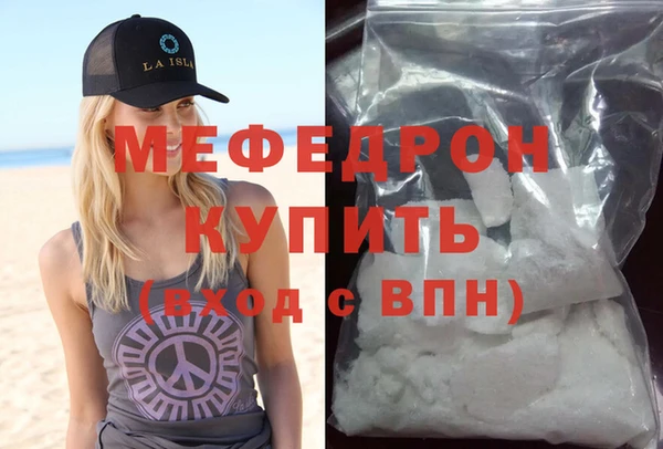 мяу мяу кристалл Богородицк