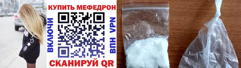 Меф мяу мяу  Яровое 