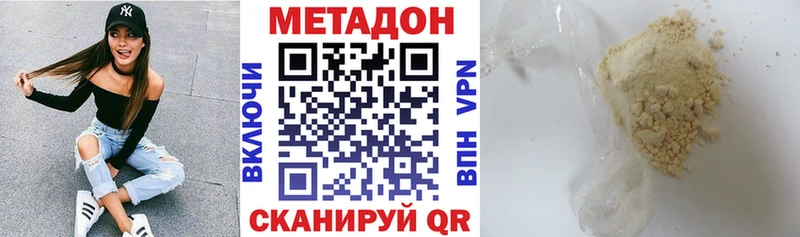 купить наркоту блэк спрут ссылка Метадон methadone Яровое