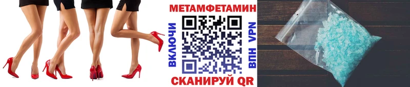 Метамфетамин кристалл  Яровое 