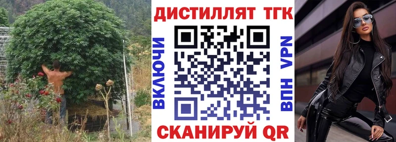 ТГК жижа  Яровое 